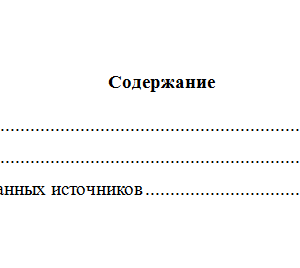 Ответственность за преступления в сфере экономики. Вариант 5. НГУЭУ.