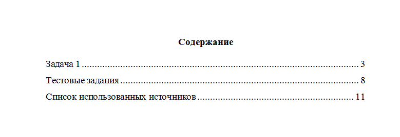 Ответственность за преступления в сфере экономики. Вариант 5. НГУЭУ.