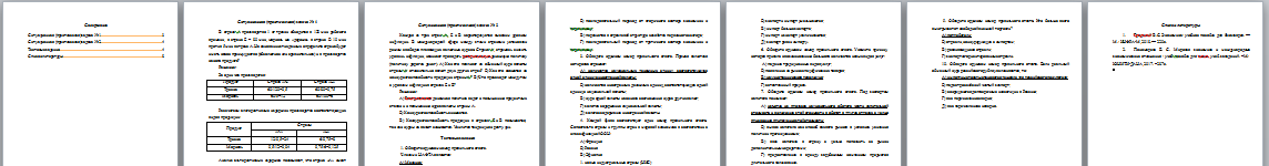 Мировая экономика. Вариант 6. НГУЭУ. — изображение 2