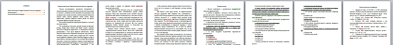 Управление региональным развитием. Вариант 7. НГУЭУ. — изображение 2