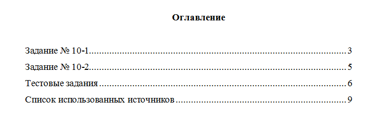 Корпоративные финансы. Вариант 10. НГУЭУ.