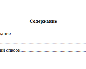 Управление жизненным циклом предприятия. Вариант 5. НГУЭУ.