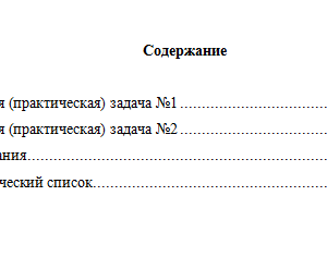 Мировая экономика. Вариант 3. НГУЭУ.