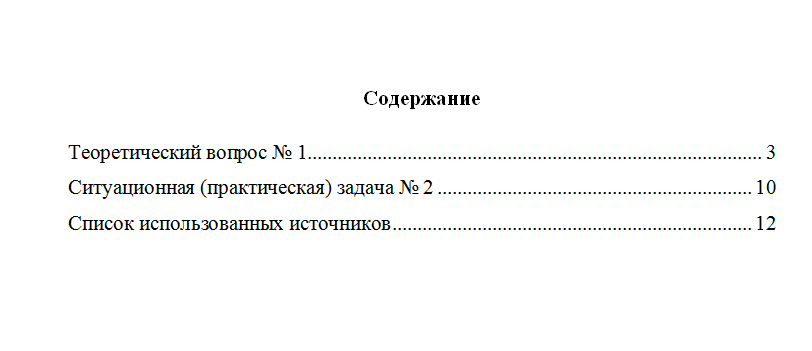 Трудовое право. Вариант 4. НГУЭУ