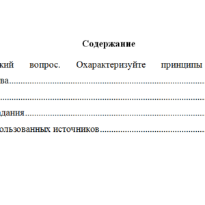 Гражданское право. Вариант 9. НГУЭУ.