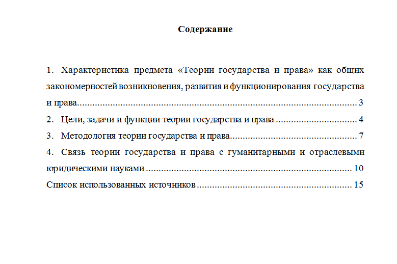 Проблемы теории государства и права. Вариант 1. СибУПК.
