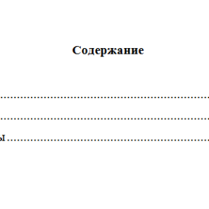 Бухгалтерская (финансовая) отчетность. Вариант 8. НГУЭУ.