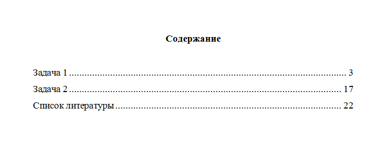Бухгалтерская (финансовая) отчетность. Вариант 8. НГУЭУ.