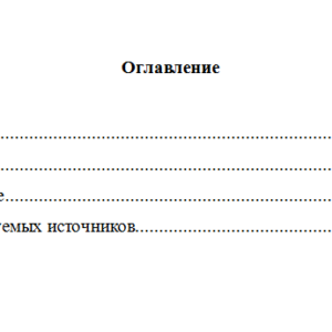 Финансовый менеджмент. Вариант 3. НГУЭУ.