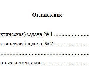 Учет и анализ. Вариант 3. НГУЭУ.