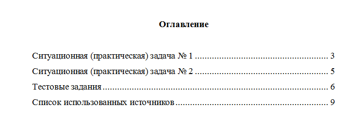 Учет и анализ. Вариант 3. НГУЭУ.
