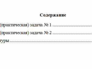 Основы математического моделирования. Вариант 4. НГУЭУ.