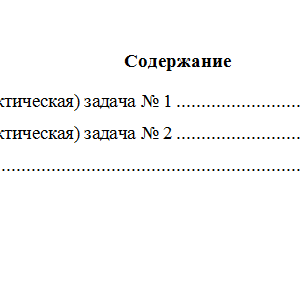 Основы математического моделирования. Вариант 4. НГУЭУ.
