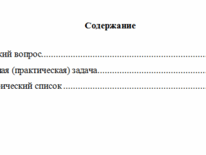 Административное принуждение в деятельности органов внутренних дел. Вариант 7. НГУЭУ.