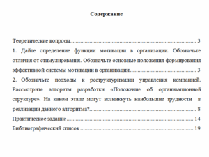 Теория управления. Вариант 10. НГУЭУ.