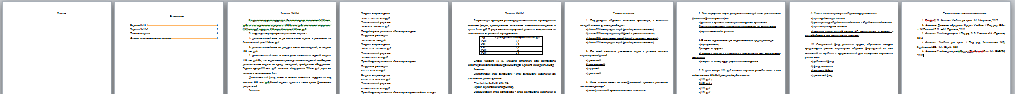 Корпоративные финансы. Вариант 10. НГУЭУ. — изображение 2