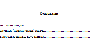 Правовое регулирование несостоятельности (банкротства). Вариант 6. НГУЭУ.