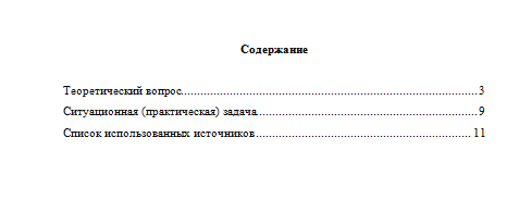 Правовое регулирование несостоятельности (банкротства). Вариант 6. НГУЭУ.