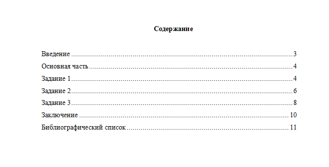 Информационная безопасность в юриспруденции. Вариант 7. НГУЭУ.