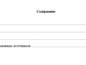 Информационная безопасность в юриспруденции. Вариант 16. НГУЭУ.