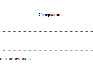Информационная безопасность в юриспруденции. Вариант 16. НГУЭУ.