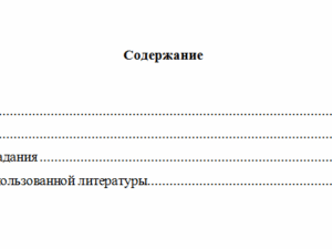 Семейное право. Вариант 9. НГУЭУ.