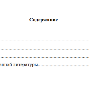 Семейное право. Вариант 9. НГУЭУ.