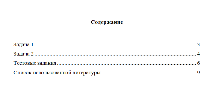 Семейное право. Вариант 9. НГУЭУ.
