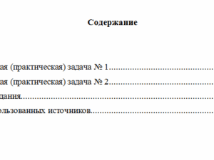 Маркетинг. Вариант 3. НГУЭУ.