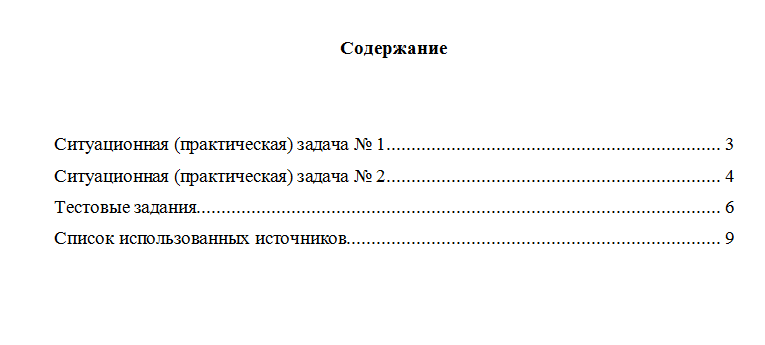 Маркетинг. Вариант 3. НГУЭУ.