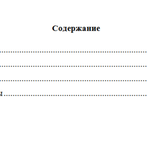 Методы оптимальных решений. Вариант 9. НГУЭУ.