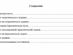 Маркетинг территории. Вариант 4. НГУЭУ.