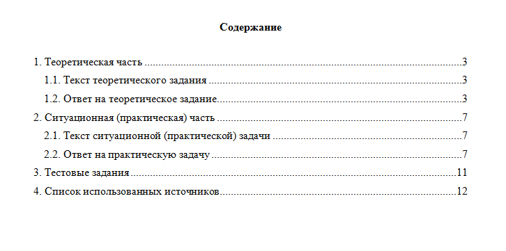 Маркетинг территории. Вариант 4. НГУЭУ.