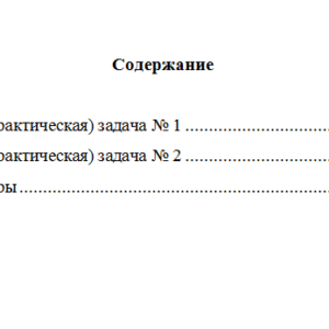 Основы математического моделирования. Вариант 7. НГУЭУ.