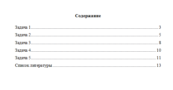 Статистика. Вариант 2. НГУЭУ.