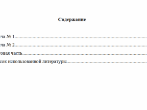Криминология. Вариант 4. НГУЭУ.
