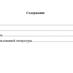 Криминология. Вариант 4. НГУЭУ.