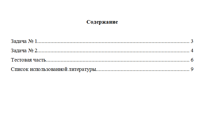 Криминология. Вариант 4. НГУЭУ.