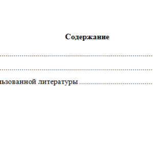 Государственная и муниципальная служба. Вариант 1. НГУЭУ