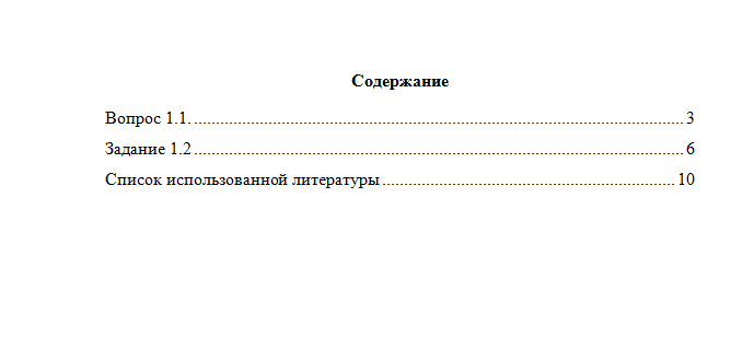 Государственная и муниципальная служба. Вариант 1. НГУЭУ