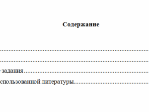 Арбитражный процесс. Вариант 5. НГУЭУ.
