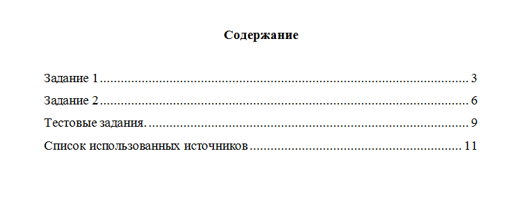 Бухгалтерская финансовая отчетность. Вариант 4. НГУЭУ.