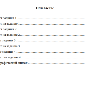 Финансовая математика. Вариант 5. НГУЭУ.