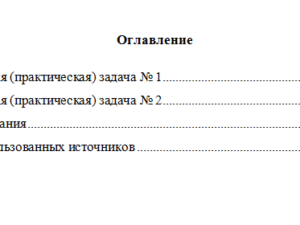 Методы оптимальных решений. Вариант 2. НГУЭУ.