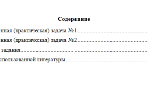 Принципы и методы исследований и принятия решений. Вариант 9. НГУЭУ.