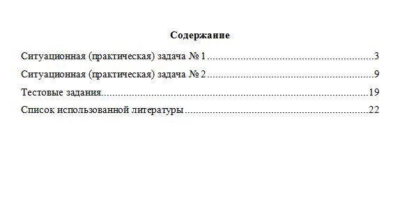 Принципы и методы исследований и принятия решений. Вариант 9. НГУЭУ.