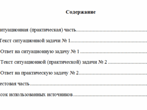 Международное право. Вариант 6. НГУЭУ.