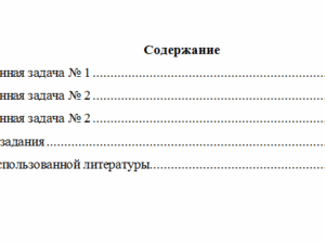 Государственные и муниципальные финансы. Вариант 4. НГУЭУ.