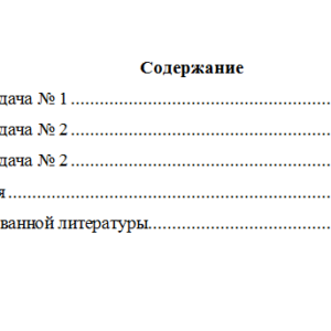 Государственные и муниципальные финансы. Вариант 4. НГУЭУ.