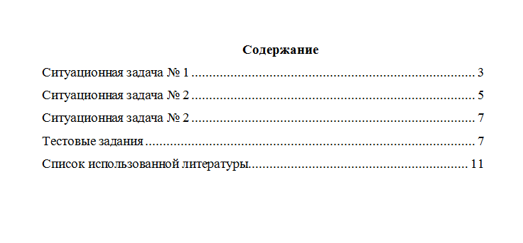 Государственные и муниципальные финансы. Вариант 4. НГУЭУ.